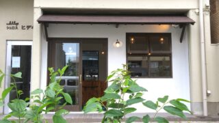 漆喰 | 店舗・外壁・内壁事例